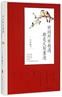 ???????????? 7511356036 Book Cover