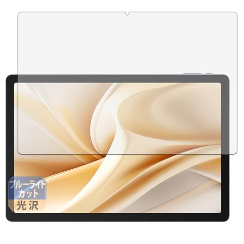 Leipsden Ulefone Tab A11 Pro �Ή� BlueGloss �ی� �t�B���� �u���[���C�g�J�b�g �ڂɗD���� ���� ���{��