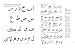 An Introduction to Arabic Calligraphy