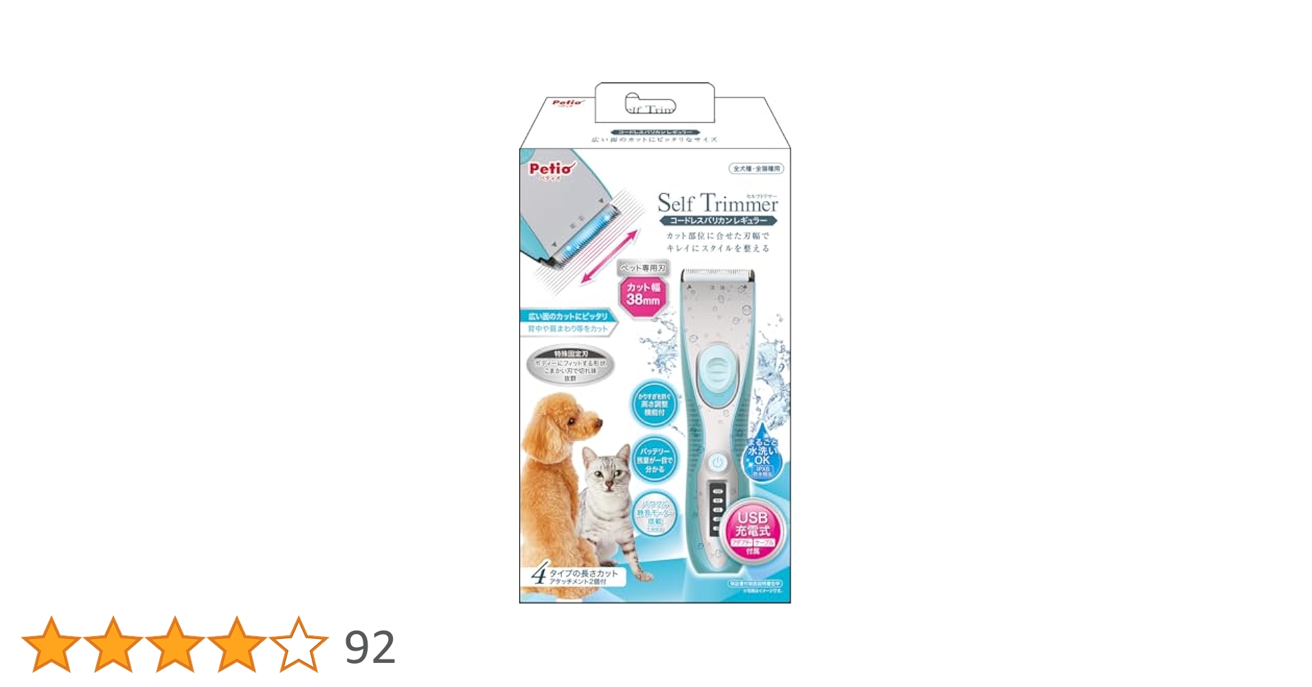 ペティオ コードレスバリカン　38m m Amazon | ペティオ (Petio) Self Trimmer コードレスバリカン 犬