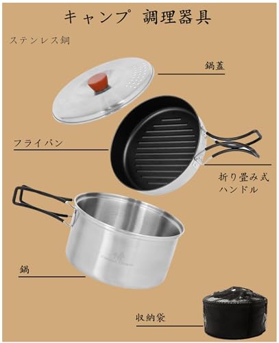Forest dawn クッカーセット