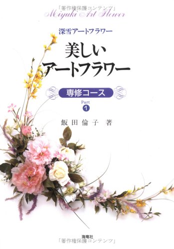 Amazon.co.jp: 飯田 倫子: 本、バイオグラフィー、最新アップデート