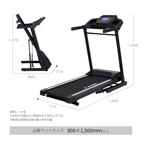 アルインコ(Alinco) - ルームランナー AFR1126AK の評価 | SHOPSTAFF