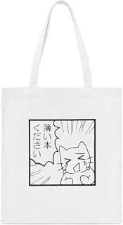猫イラスト「同人誌希望」 キャンバストートバッグ A4対応 帆布 エコバッグ | 帆布素材のA4対応トートバッグ。買い物、通勤、通学、外出用に使いやすいデザインです。
