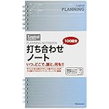 ナカバヤシ スイング ロジカル PLANNINGノート/A5スリム NW-SA501-2