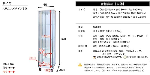 ガラスコレクションケース JONY ジョニー 幅40cm スリム ハイタイプ 鍵付 ガラスケース ディスプレイラック 地球家具 コレクションラック (高さ160cm ホワイト, 背面ミラータイプ) ※LEDは別売です [2]