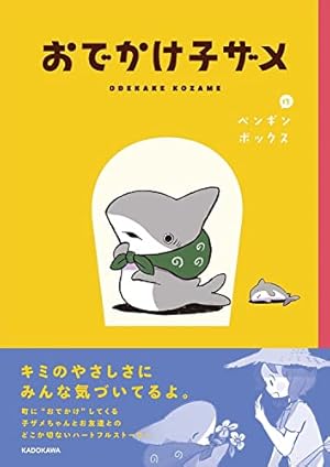 お文具といっしょ (KCデラックス) | お文具 |本 | 通販 | Amazon