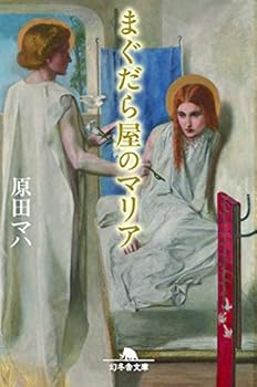Paperback Bunko ????????? (?????) Book
