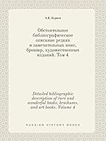 Detailed bibliographic description of rare and wonderful books, brochures, and art books. Volume 4 5519422893 Book Cover