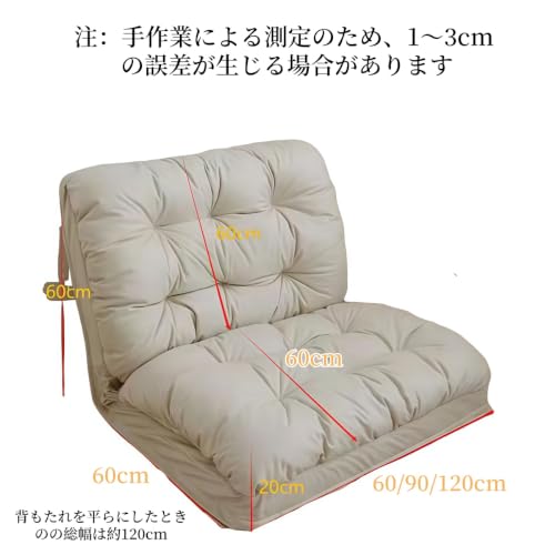 ソファーベッド 一人掛け座椅子 ローソファ リクライニJORERAORMES ングチェア 折りたたみ式 背もたれ調整 180 度フラット可能 シンプルデザイン 組立簡単 在宅ワーク 多用途 使いやすい (ベージュ,60cm 一人用タイプ) [2]