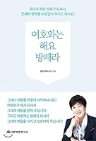 The LORD is a shield. (Korean Edition) 8983042834 Book Cover