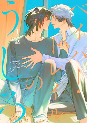 ベイパー・トレイルのうしろ #1