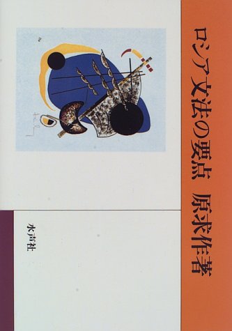 Amazon.co.jp: 原 求作: 本、バイオグラフィー、最新アップデート
