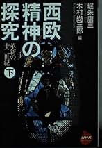 Amazon.co.jp: 堀米 庸三: 本