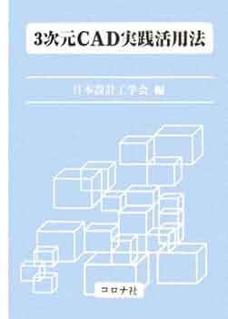 希少本(used)建築用3次元CAD「RAKU楽」パーフェクトガイド③JW 廃版 希少本(used)建築用3次元CAD「RAKU楽」パーフェクトガイド④JW