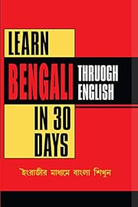 Learn Bengali in 30 Days Through English