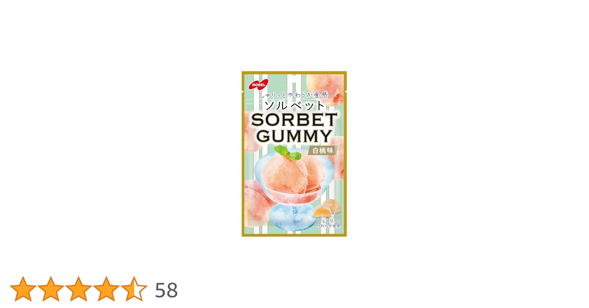 人気のSORBET GUMMY 白桃味 6袋♥️ Amazon | ノーベル製菓 ソルベットグミ白桃味 50g×6袋