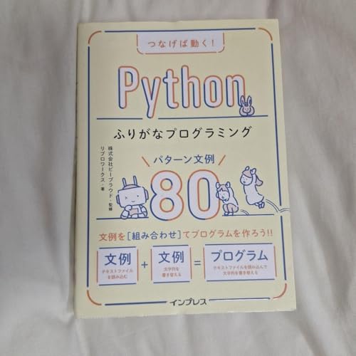 Python �ӂ肪�ȃv���O���~���O