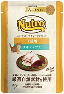 Nutro Nutro Cat Daily Dish for Kittens, Chicken & Tuna, Smooth Moose Type, Pouch, 1.2 oz (35 g) x 12 Packs (Bulk Purchase), Cat Food