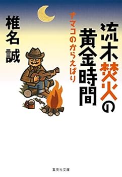 Paperback Bunko ????????? ????????? (?????) Book