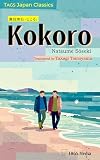 kokorico by night prix  Kokoro (TAGS Japan Classics Book 1) (English Edition)
