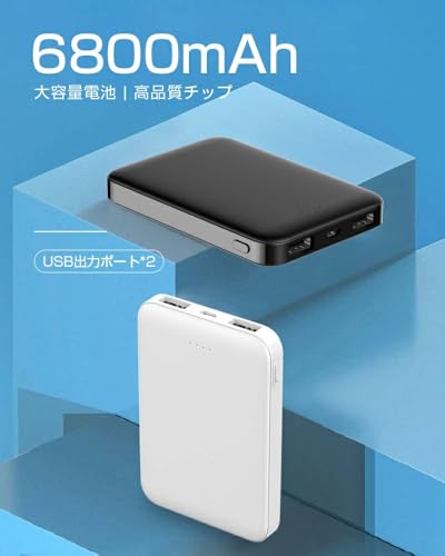 latao モバイルバッテリー 軽量 小型【2025年新モデル & 6800mAh & コンパクト103g】大容量 2.4A急速充電 携帯バッテリー 持ち運び便利 携帯充電器 2USBポート 2台同時充電 超薄 スマホ充電器 Android&iPhone各機種対応 地震/災害/旅行/出張用【PSE認証済】 ホワイト