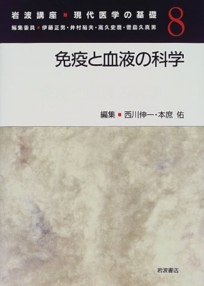 岩波講座 基本法学 全8巻セット 岩波講座 基本法学 全8巻セット