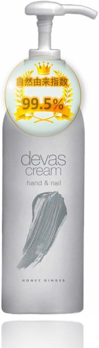 べたつかない devascream ハニージンジャー 300ml ディーバスクリーム ハンドクリーム、日本製 保湿クリーム クレイタイプで化学物質を避けたい人にとって安心 ネイル 肘 踵 用 大容量 ポン Amazon.co.jp: 【自然由来指数99.5％】べたつかない devascream ハニー