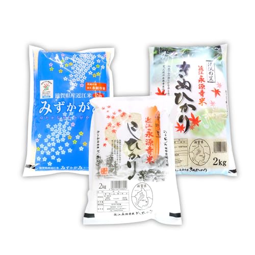 近江永源寺米コシヒカリ みずかがみ キヌヒカリ食べ比べ 6kg 株式会社カネキチ B-C11