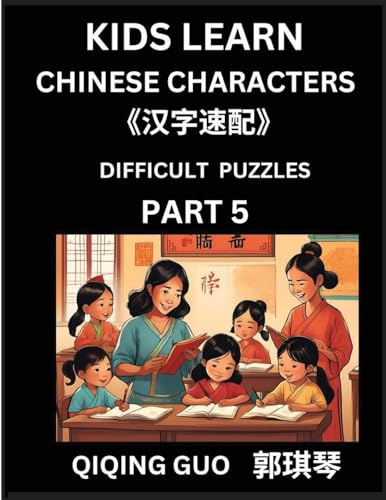 Reading Simplified Chinese Characters for Kids (Part 5) - Difficult Level, Learn to Recognize Simplified Mandarin Chinese Characters by Solving ... to Fast Learn Mandarin Ch (Chinese Edition)