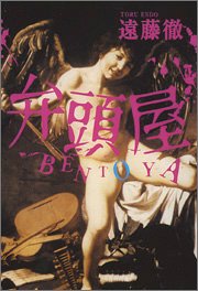 Valve head shop (2005) ISBN: 4048736396 [Japanese Import]