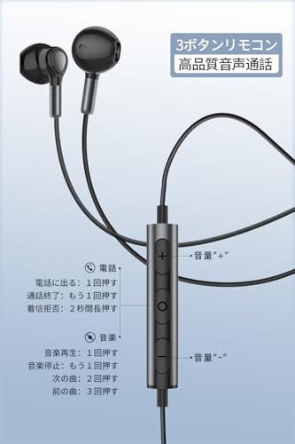 Lazata【改良型】 3.5㎜有線イヤホン 耐久性TPE線材 CTIA規格４極ステレオ有線イヤホン 高感度MEMSマイク付き 【黒】