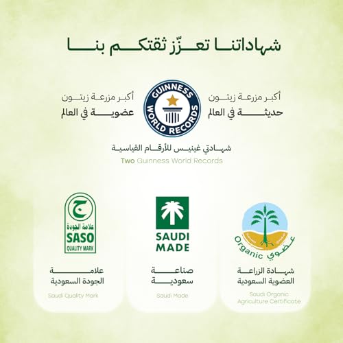 Al Jouf Olive Oil 750 ml