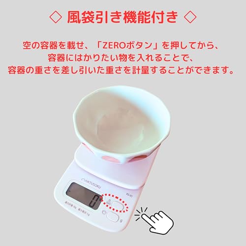 HATUSOKU 小型軽量 邪魔にならない ごはんのカロリーもはかれる調理用はかり キッチンスケール ごはん カロリー KS01 の商品画像 2