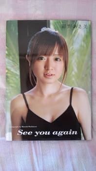 Amazon.co.jp: モーニング娘。紺野あさ美 写真集 See you again 