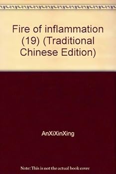 Unknown Binding Fire of inflammation (19) (Traditional Chinese Edition) Book