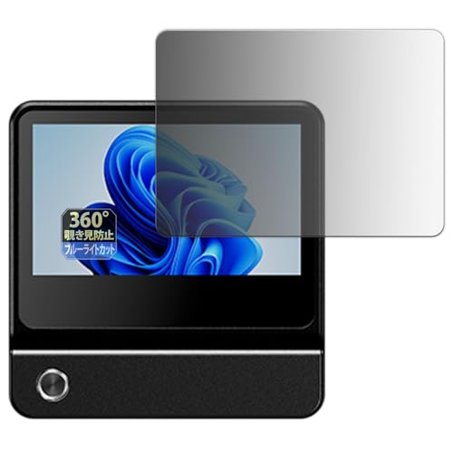 Leipsden �t�B���� AOOSTAR G-FLIP H255 / 8845HS / AI370 �Ή� �ی�t�B���� 360�x �`�����h�~ �v���C�o�V�[ ���˒ጸ ���{��