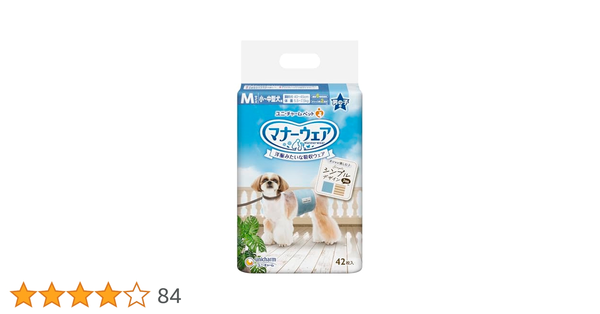 Amazon.co.jp: マナーウェア 男の子用 Mサイズ モカストライプ