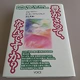 豊かさって、なんですか