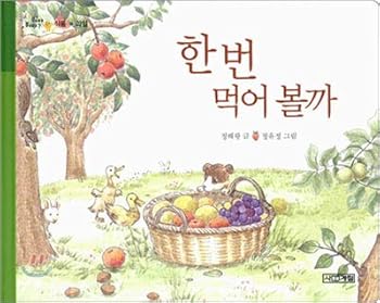 Hardcover Ill try it. (Korean Edition) [Korean] Book