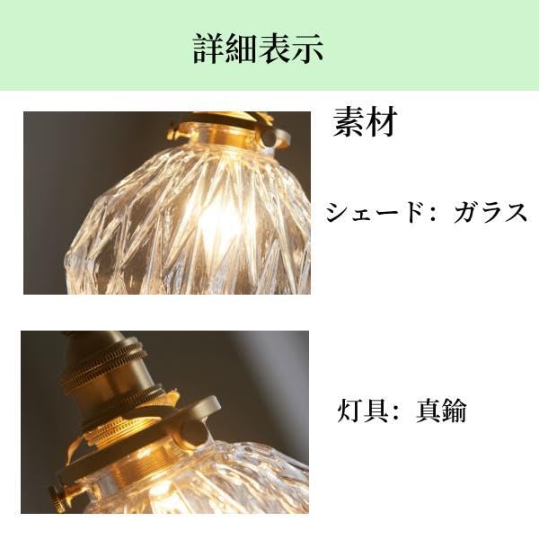真鍮＆ガラス素材の幻想的な1灯ペンダントライト ペンダントライト 1灯 ガラス 真鍮 小型【2タイプ】【照明の