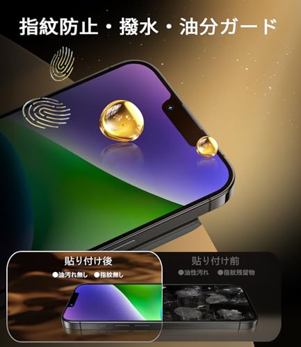 MINIKA【覗き見防止 + アンチグレア】用の iPhone 14 ガラスフィルム アイフォン14 保護フィルム のぞき見防止 さらさら いPhone14 フィルム プライバシー 見えない 指紋防止 一体式ガイド枠付き 秒で貼り付け 自動位置決め 除塵設計 黒縁あり いPhone14 カメラフィルム 付き