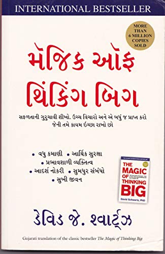 Magic Of Thinking Big - Gujarati Edition