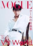 VOGUE JAPAN (ヴォーグジャパン) 2026年2月号