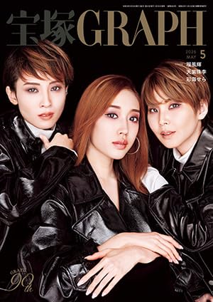 Amazon.co.jp: 宝塚GRAPH(グラフ) (05号) : 本