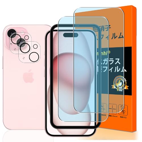 対応 iphone 15 フイルム ブルーライトカット ガイド枠付き【2+2枚セット 国産旭硝子製 】iphone15 ガラスフィルム ブルーライト（2枚入）+レンズ保護フィルム（2枚入）アイフォン15 保護フィルム ガラス さらさら 強化ガラス 目に優しい 高硬度9H 指紋防止 気泡防止 飛散防止 自動吸着 撥油性 耐衝撃 高透過率 保護フィルム 目の疲れ減少 貼り付け簡単