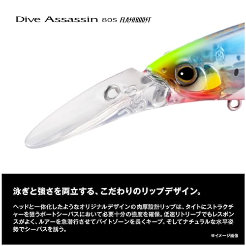 シマノ(SHIMANO) シーバスルアー エクスセンス ダイブアサシン 80S フラッシュブースト XM-280X 002 Nボラ 4枚目