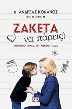 Paperback ?a??ta ?a p??e??! [Greek] Book