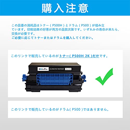 Amazon.co.jp: LCL RICOH用 リコー用 大容量 P500H P 500H P501 P500