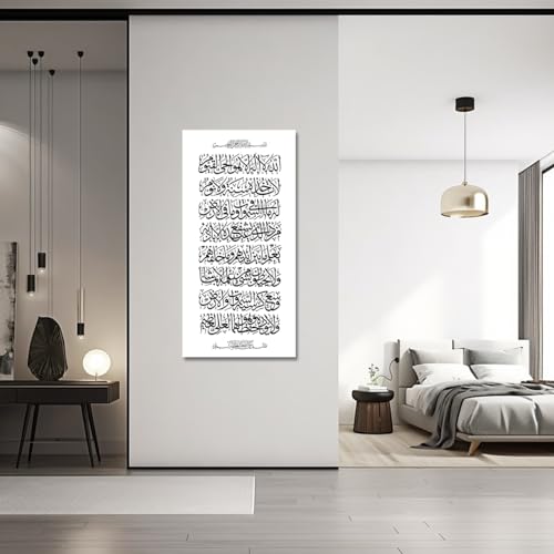 CXHOSTENTイスラム壁アートAyatulKursiピクチャープリントアラビア書道コーラン絵画アッラー壁装飾イスラム教徒アートポスターホームデコフレーム付き [3]